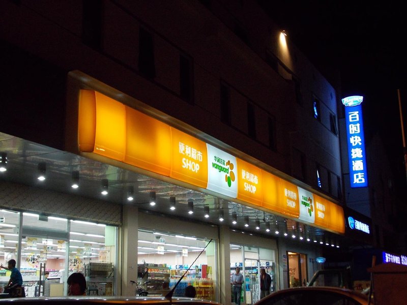 Bestay Express Hotel (Suzhou Railway Station Beisita) Over view