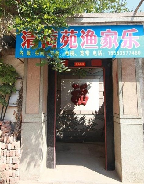 Qingheyuan HostelOver view