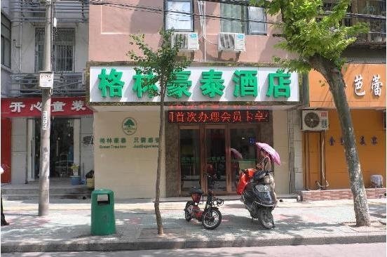 Green Tree Inn Shangzhidu HefeiOver view