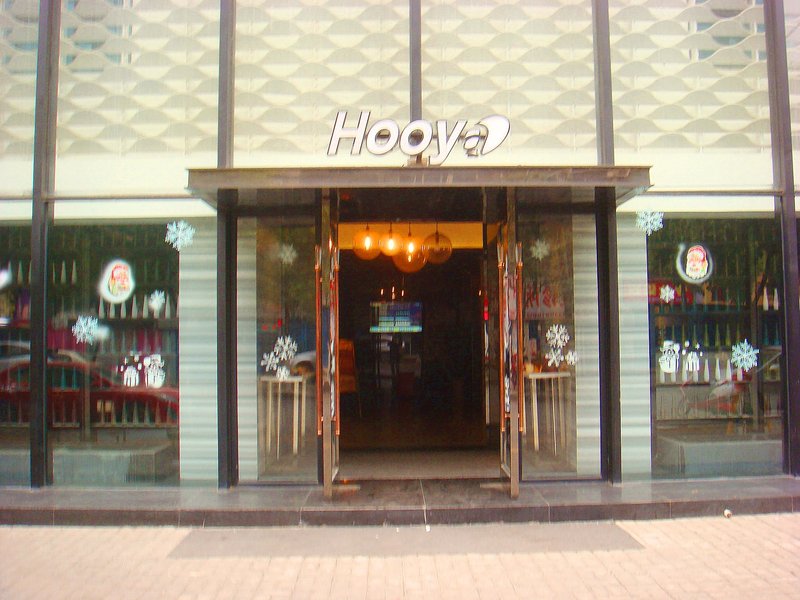 Haoya Boke HotelOver view