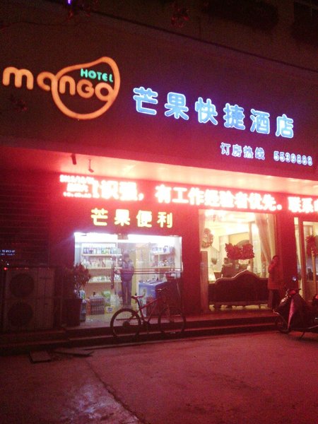 Mangguo Express HotelOver view