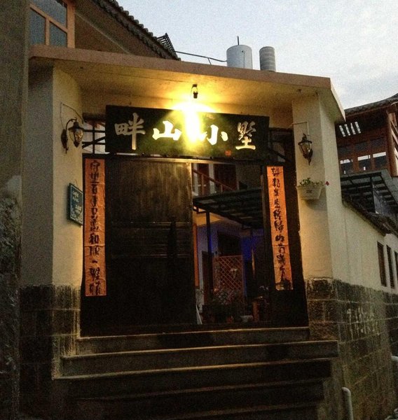 Panshan Xiaoshu InnOver view