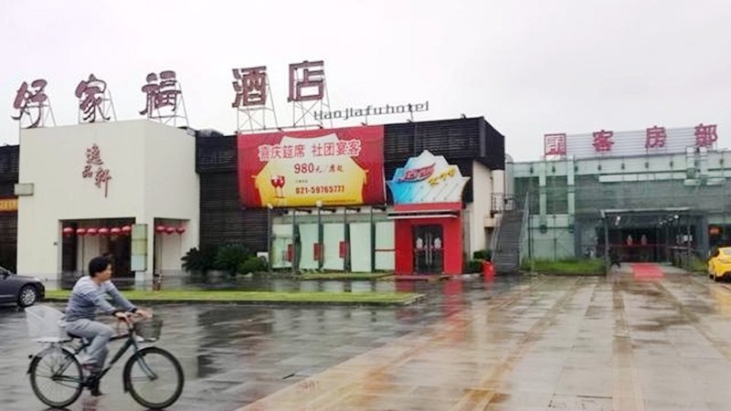 广州山水时尚酒店（花都店）外观图