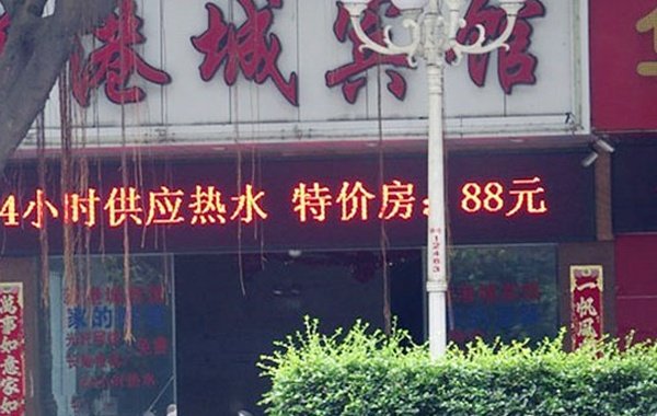 Xingangcheng HotelOver view