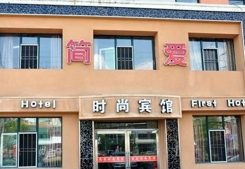 Changchun Jane Eyre Fashion Guest RoomOver view