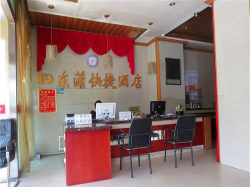 Urumqi Dongpu Express Hotel Tianjin Road Lobby