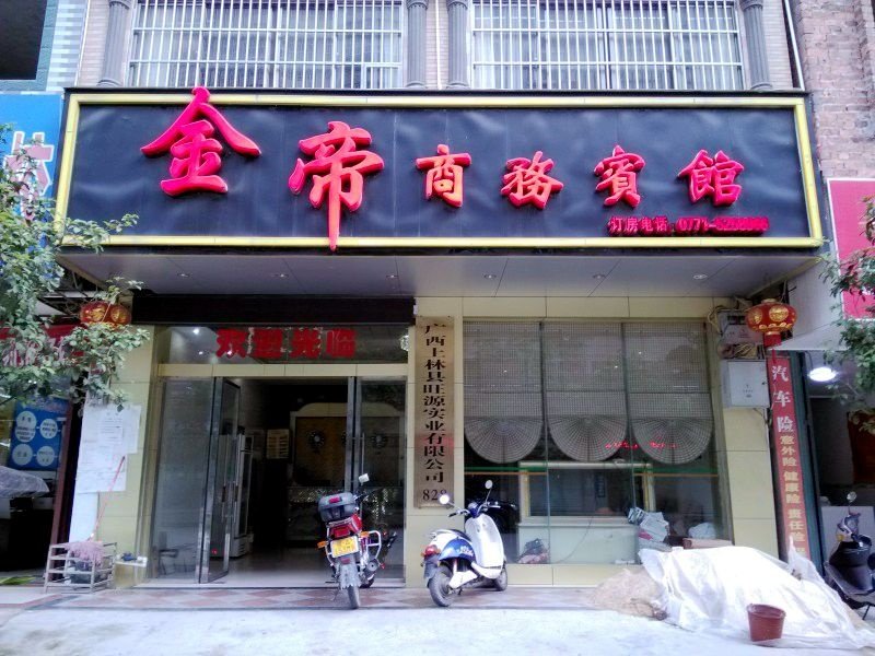 On Lin Jindi Business Hotel Over view