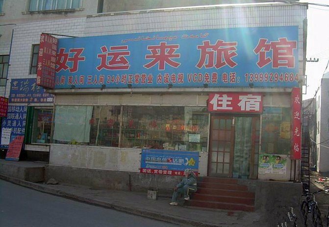外观