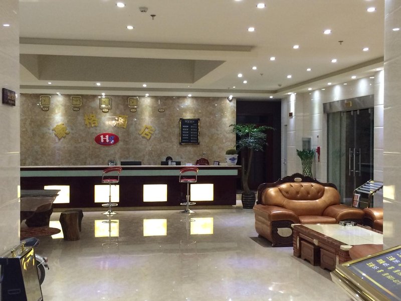 HaoGe Hotel Lobby
