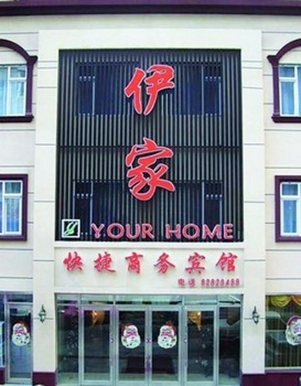 Yijia Express Hotel Over view
