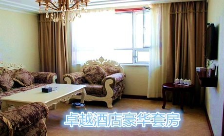 Zhuoyue HotelRoom Type