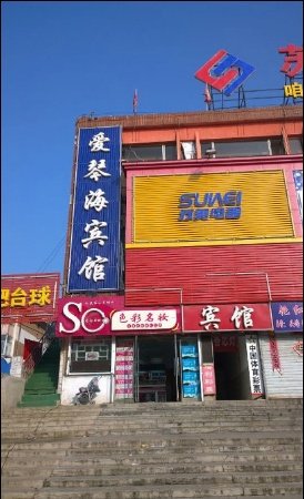 Chongli Love Sea Inn Over view