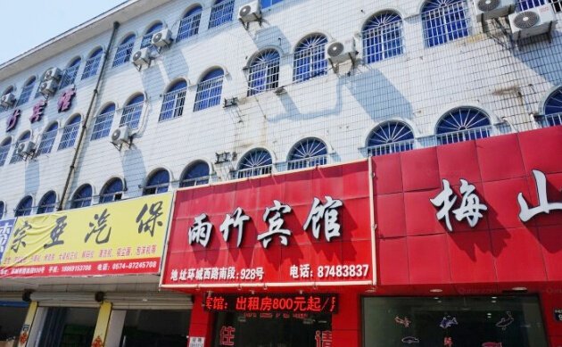 Ningbo yuzhu hotel Over view