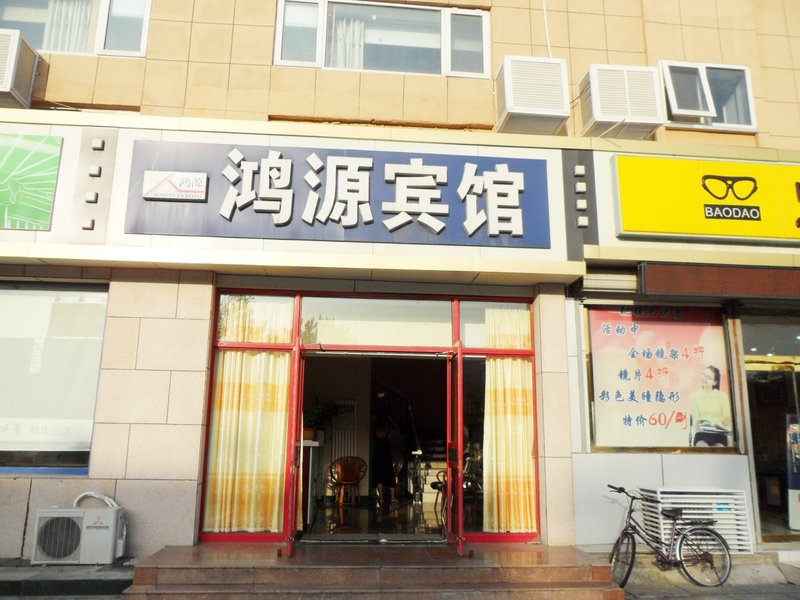 Hongyuan HotelOver view