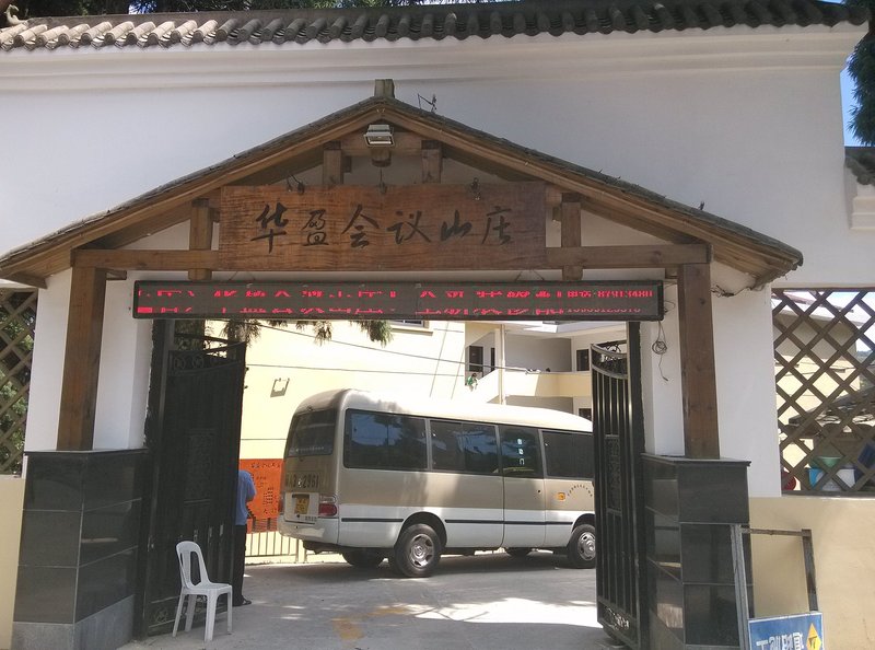 广州山水时尚酒店（花都店）外观图