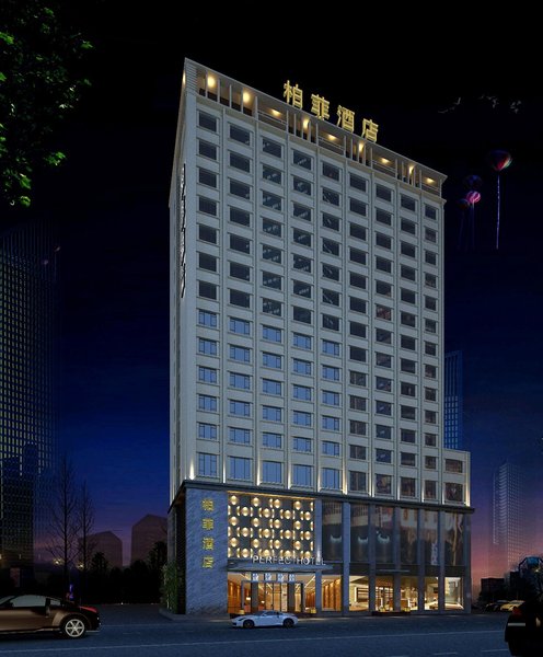 东莞石排柏菲酒店