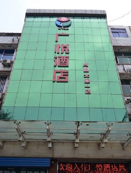 Yuncheng Guangyue Hotel  Over view
