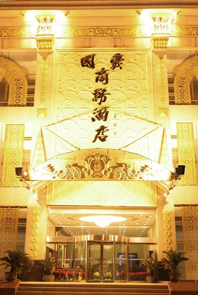 Guohao Business Hotel Luoyang Nanchang Road WangfujingOver view