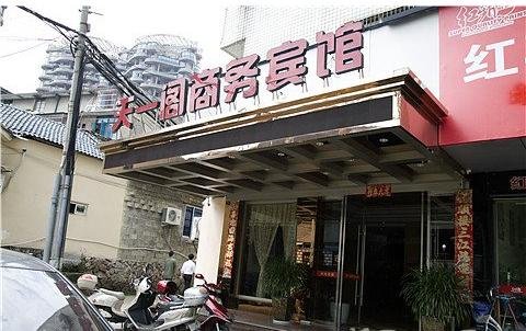 Xintian Yige Business HotelOver view