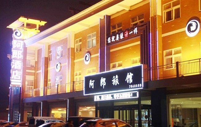 Alang Hotel HuixianOver view