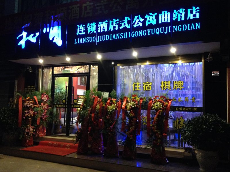 Heshun Chain Apartment Hotel QujingOver view