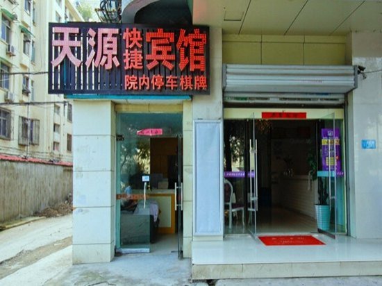 Tianyuan Express HotelOver view
