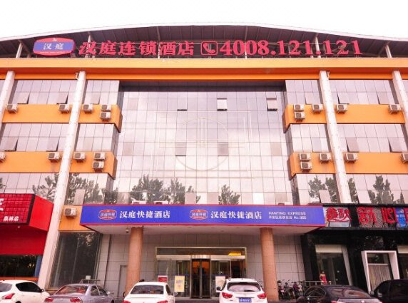 Hanting Express Dezhou Development Zone BranchOver view