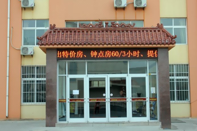 Yutai Business HotelOver view