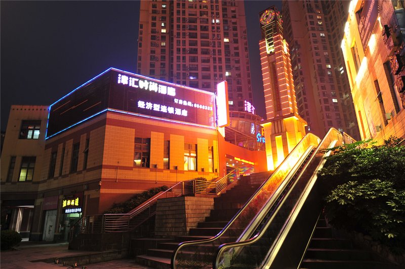 宜昌漫时光酒店预订_宜昌漫时光酒店价格,地址,电话查询【同程酒店】