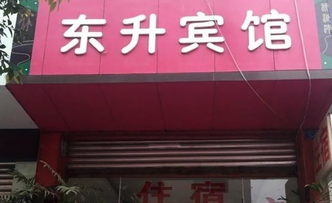 广州山水时尚酒店（花都店）外观图