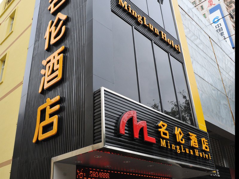 Minglun Hotel Over view