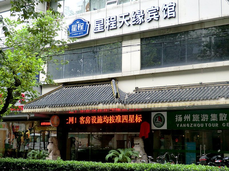 Starway hotel tianyuan yangzhou huaihai road best rate guarantee