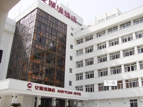 Anjuyuan Hotel Over view