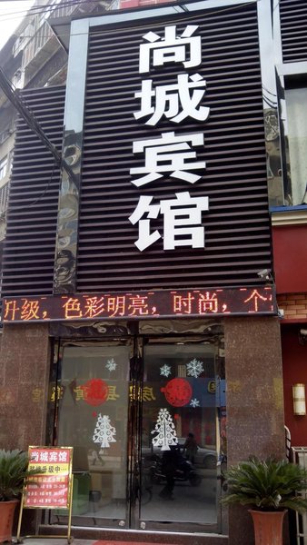 Shangcheng Hotel Over view