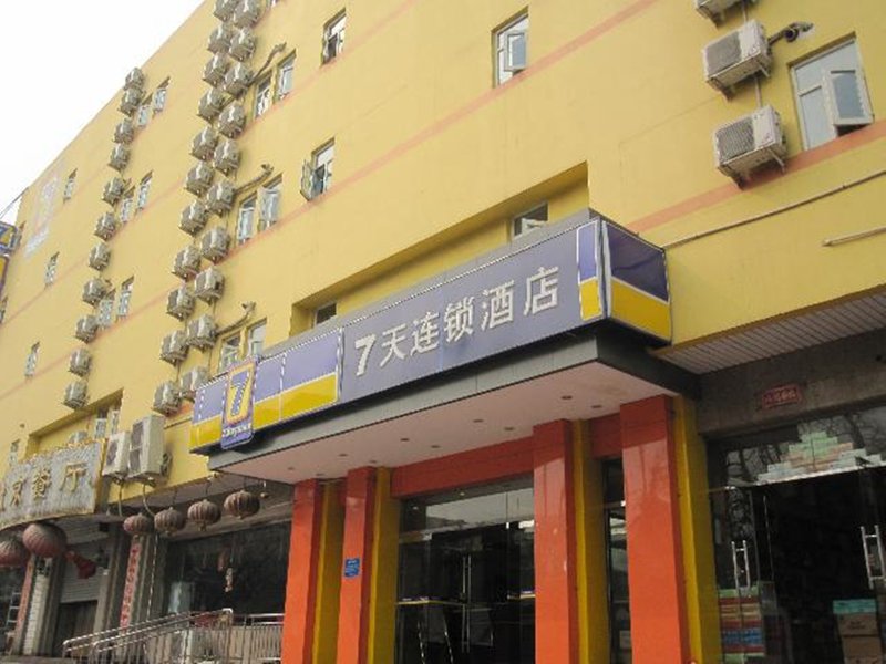 公园店)预订_7天(北京北海公园店)价格,地址,电话查询【同程酒店】