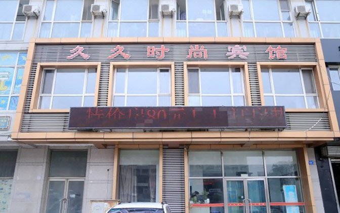 Long Time Fashion Hotel DalianOver view