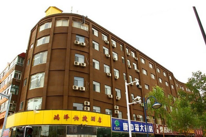 Baotou Hongze Express HotelOver view