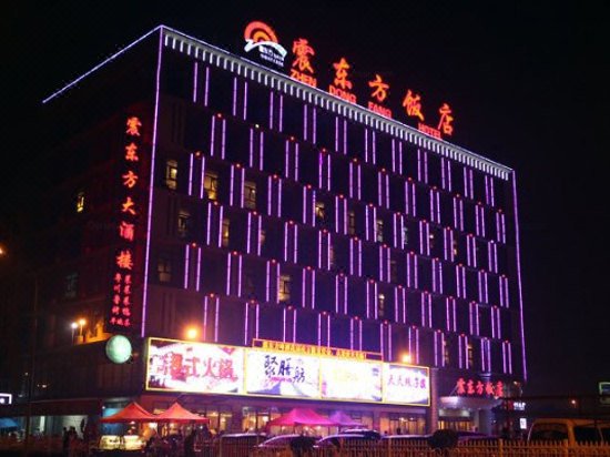 Hua Yi International HotelOver view