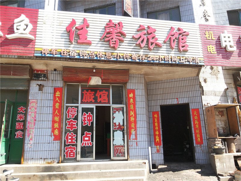 Jiaxin Hotel Over view