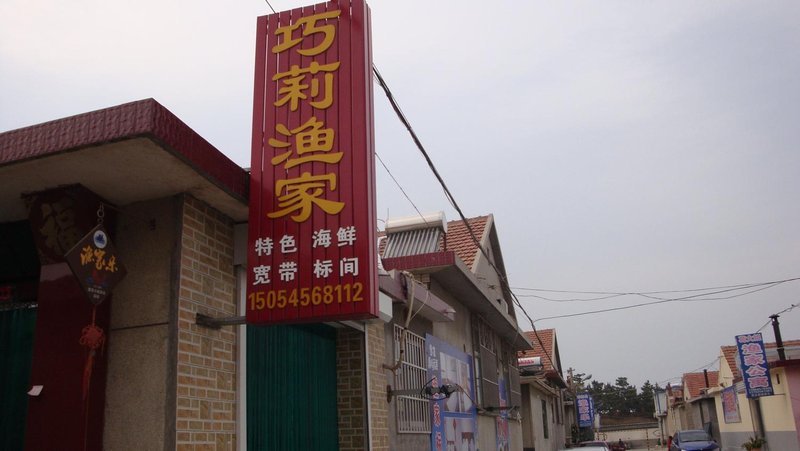 Qiaoli Yujia Apartment HotelOver view