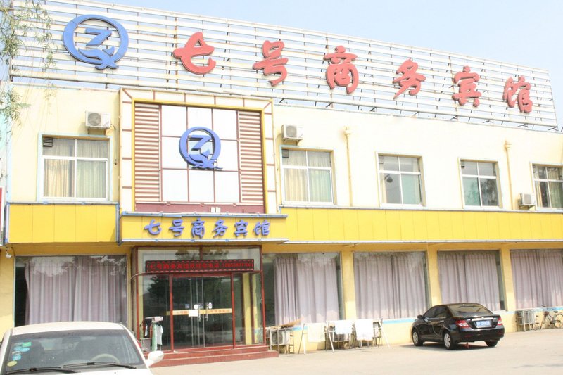 Qihao Business HotelOver view