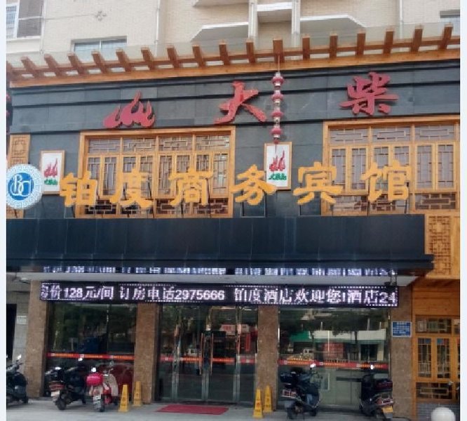 Boju Business HotelOver view