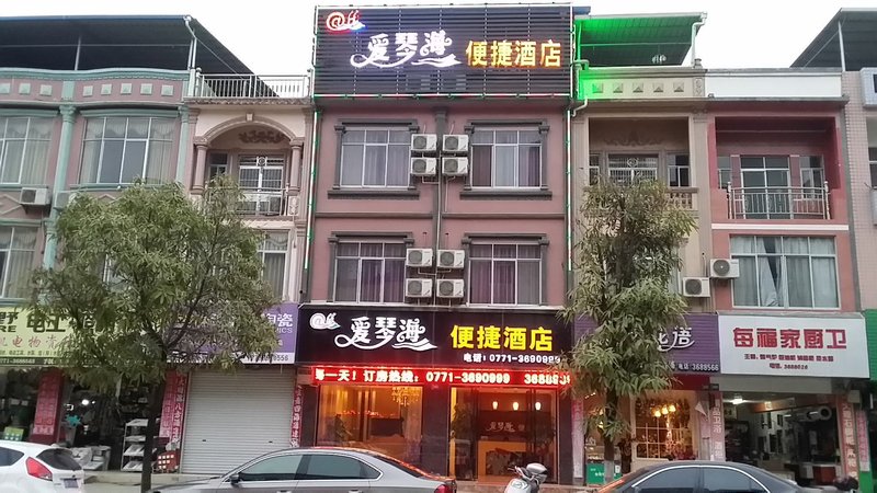 Aiqinhai Convenient HotelOver view