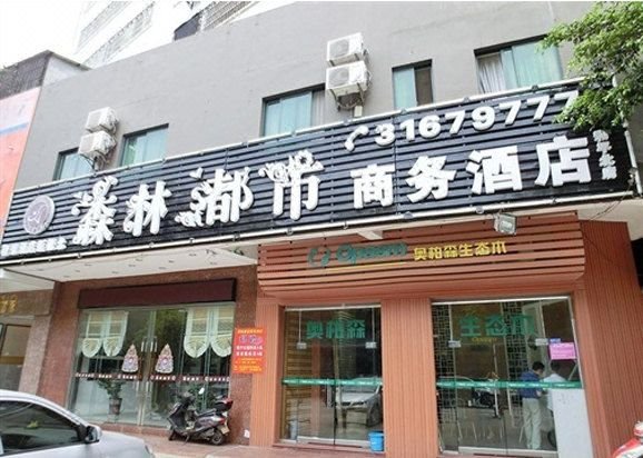 Senlin Dushi Hotel Haikou Heping RoadOver view