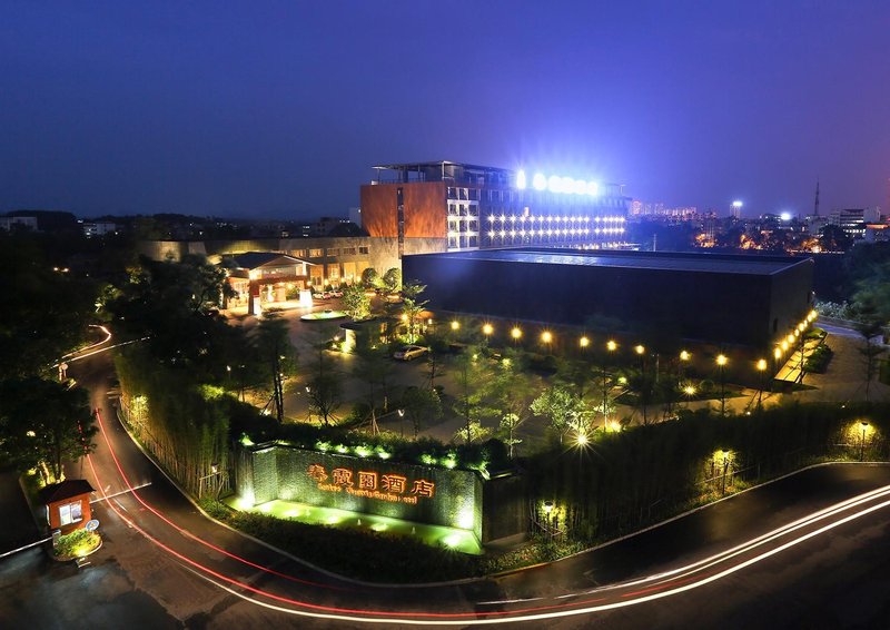 乌镇慈云墨客中式酒店