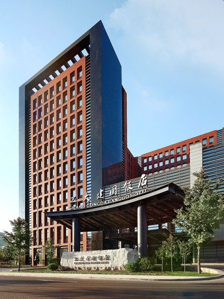 Grand Gongda Jianguo Hotel Over view