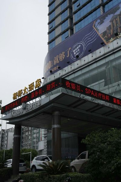 常州新都大酒店-主页