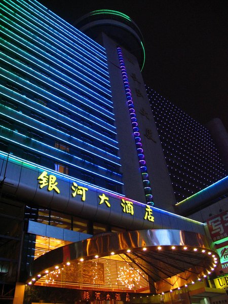 Changsha Milky Way Hotel Over view