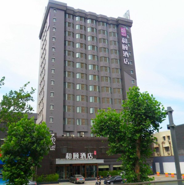济南趵突泉和颐酒店