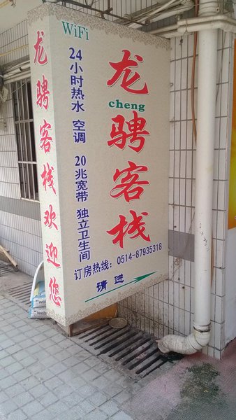 Longcheng InnOver view